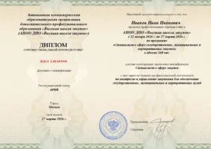 Документ