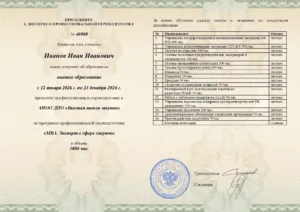 Документ