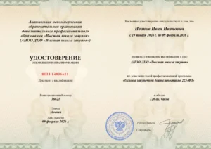 Документ