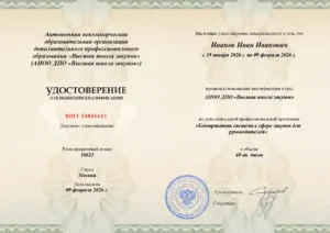 Документ